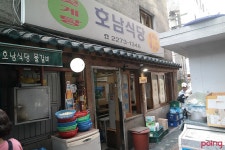 			호남식당 - 충무로/을지로/구이 | 미식가이드, 포잉		 호남식당 | 미식가이드, 포잉