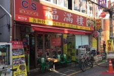 			복만루 | Poing 리뷰		 복만루 | Poing 리뷰