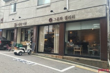 			그문화 다방 | Poing 리뷰		 그문화 다방 | Poing 리뷰