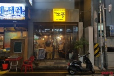 			차돌소풍 | Poing 리뷰		 차돌소풍 | Poing 리뷰