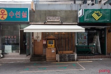 			미분당 | Poing 리뷰		 미분당 | Poing 리뷰