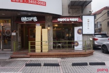 			팥고당 - 강남역/카페/베이커리 | 미식가이드, 포잉		 팥고당 | 미식가이드, 포잉