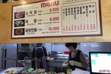 			해성막창집 (센텀점) | Poing 리뷰		 해성막창집 (센텀점) | Poing 리뷰