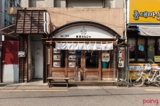 			멘야산다이메 (홍대본점) - 홍대/일식 | 미식가이드, 포잉		 멘야산다이메 (홍대본점) | 미식가이드, 포잉