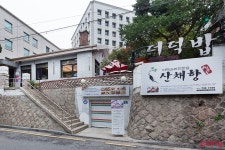 			산채향 - 광화문/한식 | 미식가이드, 포잉		 산채향 | 미식가이드, 포잉