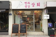 			빵과 생강 상회 | Poing 리뷰		 빵과 생강 상회 | Poing 리뷰