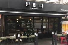 			반하다 카페 - 종로/카페/베이커리 | 미식가이드, 포잉		 반하다 카페 | 미식가이드, 포잉