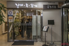 			금강수림 - 서울 > 강남구/한식 | 미식가이드, 포잉		 금강수림 | 미식가이드, 포잉