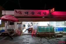 			덕승식당 - 대정읍/한식 | 미식가이드, 포잉		 덕승식당 | 미식가이드, 포잉