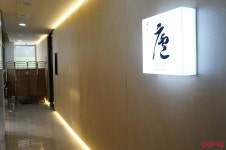 			스시려 프리미엄 | Poing 리뷰		 스시려 프리미엄 | Poing 리뷰