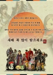 [공지]새해 복 많이 받으세요. - PC스톤 옛공지 - 온감