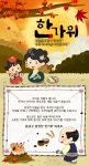 즐거운 명절 스톤에이지와 함께!! - PC스톤 옛공지 - 온감