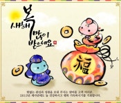 2013년 새해 복 많이 받으세요! - PC스톤 옛공지 - 온감