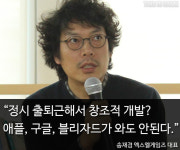 클리앙 > 모두의공원 > 국내 게임 탑 개발자의 마인드.jpg
