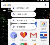 클리앙 > 모두의공원 > 오 구글앱들 이제 이런거 되네요