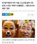 클리앙 > 모두의공원 > 스노우캠으로 귀요미 셀카사진 투척하셨네요. [하루가 우울해짐 주의]