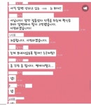 클리앙 > 모두의공원 > 회사 단톡방.jpg