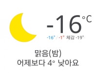 클리앙 > 모두의공원 > 그냥 온도.jpg