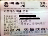 뽐뿌:수령기 - 롯데 아이몰 파리바게뜨 케익사왔습니다. 롯데 아이몰 파리바게뜨 케익사왔습니다.