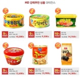 뽐뿌:쇼핑게시판 - [동원몰] 동원몰 마트존!알뜰 장바구니 프로젝트 최대 36% 할인 [동원몰] 동원몰 마트존!알뜰 장바구니 프로젝트 최대 36% 할인