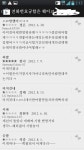 뽐뿌:유머/감동 - 전화번호 궁합 어플.JPG (욕 살짝 주의) 전화번호 궁합 어플.JPG (욕 살짝 주의)