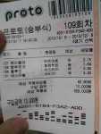 뽐뿌:토토/프로토 - 또 추카해주세요ㅜㅜ또 추카해주세요ㅜㅜ
