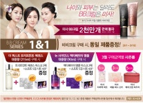 뽐뿌:뽐뿌게시판 - [엘롯데] 미샤 비비크림 1+1행사 (7,800~부터/3... 미샤 비비크림 1+1행사 (7,800~부터/3,300원이상 무료배송) 엘롯데... 