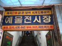 뽐뿌:시계포럼 - 밑에 예지동 폴리싱/유리교체 후기 업체 찾아가는 길 정보. 밑에 예지동 폴리싱/유리교체 후기 업체 찾아가는 길 정보.