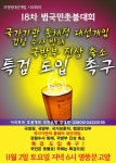 뽐뿌:지역별포럼 - 토요일 저녁7시 서울1호선 종각역 5, 6번 출구 영풍문고 종로본점앞 18차 범국민촛불대회 토요일 저녁7시 서울1호선... 