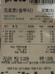 뽐뿌:토토/프로토 - 오늘배팅입니당 오늘배팅입니당