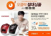 뽐뿌:쇼핑게시판 - [CJmall] 12/30 단하루 쿠쿠 프리미엄 타철명장 39%↓/몽드드 물티슈 최저가 만원대! [CJmall] 12/30 단하루 쿠쿠 프리미엄... 