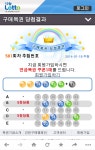 뽐뿌:로또포럼 - 제 인생 최고의 행운이 터졌습니다 제 인생 최고의 행운이 터졌습니다
