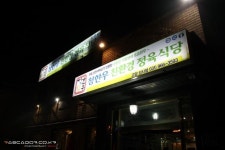 뽐뿌:맛집포럼 - [화정/원당] 친환경 정육식당 청한우 [화정/원당] 친환경 정육식당 청한우