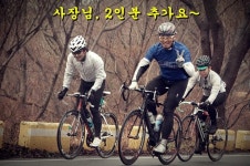 뽐뿌:자전거포럼 - 먹벙) 3/8(토) 일산함초오리 먹으러 갑니다 먹벙) 3/8(토) 일산함초오리 먹으러 갑니다
