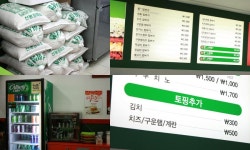뽐뿌:맛집포럼 - 맛있는 밥버거 뚱스~ 맛있는 밥버거 뚱스~