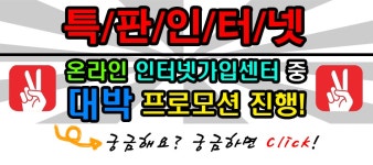 뽐뿌:뽐뿌 스폰서 - [ LG HomeBoy 단독 접수가능 * 현금사은품 빵빵 ] [ KT TV만 가입해도 현금이 와르르 ]