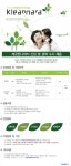 뽐뿌:취업뽐뿌 - [깨끗한나라 채용] 깨끗한나라㈜ 신입 및 경력 수시 채용(~4/16 수) [깨끗한나라 채용] 깨끗한나라㈜ 신입 및 경력 수시 채용(~4... 