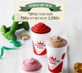뽐뿌:소셜게시판 - [SK초콜릿] 스무디킹 엔젤푸드(S) 2차 무한멤버십 (2,550) [SK초콜릿] 스무디킹 엔젤푸드(S) 2차 무한멤버십 (2,550)