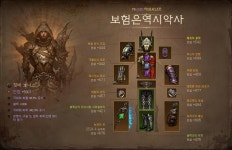뽐뿌:디아블로포럼 - 동물농장 악사를 꿈꾸는 악사 동물농장 악사를 꿈꾸는 악사