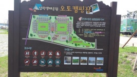 뽐뿌:캠핑포럼 - 삼락오토캠핑장 .. 삼락오토캠핑장 ..
