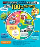 캐릭터 렌트카 준데요~ 뽀로로TV 스무디킹,뽀로로 가방물총,에버랜드 자유이용권,뽀로로 캐릭터 렌트카 준데요~