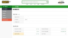 뽐뿌:해외포럼 - 저도 이베이츠코리아 적립되었네요 +_+ 저도 이베이츠코리아 적립되었네요 +_+