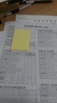 뽐뿌:자동차포럼 - 혹시 이게 자동차 필수 검사인가요 ???사진있어요 혹시 이게 자동차 필수 검사인가요 ???사진있어요