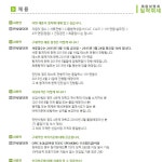 뽐뿌:취업뽐뿌 - [cj 채용] cj프레시웨이/cj헬로비전 2015 상반기 신입사원/인턴사원 채용설명회 [cj 채용] cj프레시웨이/cj헬로비전 2015... 