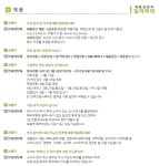 뽐뿌:취업뽐뿌 - [lg생활건강 채용] lg생활건강 2015 상반기 신입사원 채용상담회 [lg생활건강 채용] lg생활건강 2015 상반기 신입사원... 