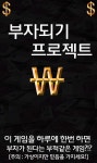 당신이 향후 5년간 벌 수 있는 돈! 물론 가상입니다.부자되기 프로젝트! 당신이 향후 5년간 벌 수 있는 돈! 물론 가상입니다.부자되기 프로젝트!
