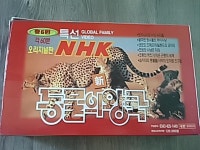뽐뿌:자유게시판 - 동물의 왕국 비데오 테잎 드려요. 동물의 왕국 비데오 테잎 드려요.