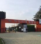 뽐뿌:캠핑포럼 - 야인시대 캠핑장 5월9일-10일 후기 야인시대 캠핑장 5월9일-10일 후기
