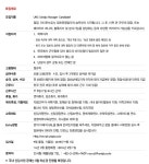 [에프알엘코리아 채용] 한국 유니클로 UMC 신입사원 채용(일본 유학생 특별전형)(~5/17 일)뽐뿌:취업뽐뿌 - [에프알엘코리아 채용] 한국... 