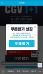 뽐뿌:자유게시판 - cgv성공했습니다. cgv성공했습니다.
